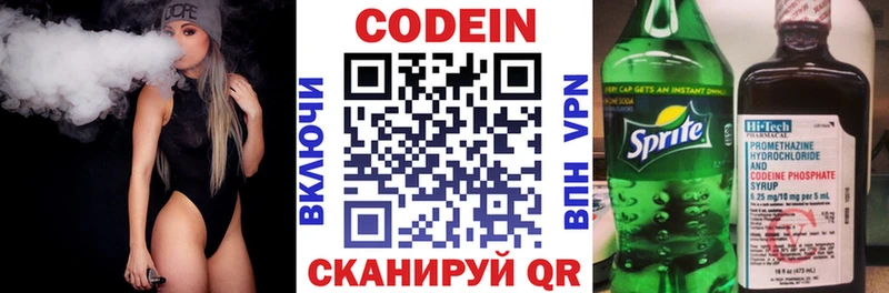 Купить  Петушки  Кодеиновый сироп Lean Purple Drank 