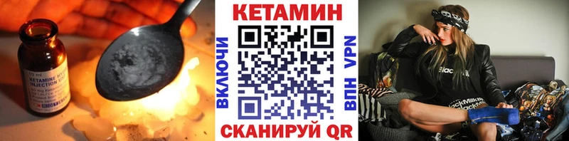 Кетамин ketamine Петушки