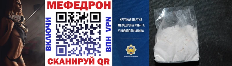 Меф мяу мяу  Купить  Петушки 